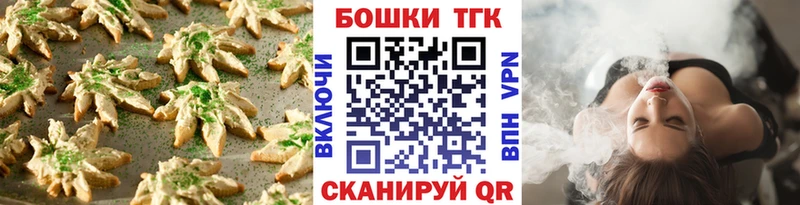 Печенье с ТГК конопля  blacksprut рабочий сайт  Петровск-Забайкальский 