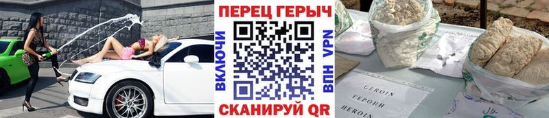 Героин афганец  Петровск-Забайкальский 