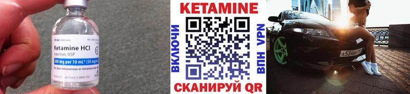КЕТАМИН VHQ  продажа наркотиков  Петровск-Забайкальский 