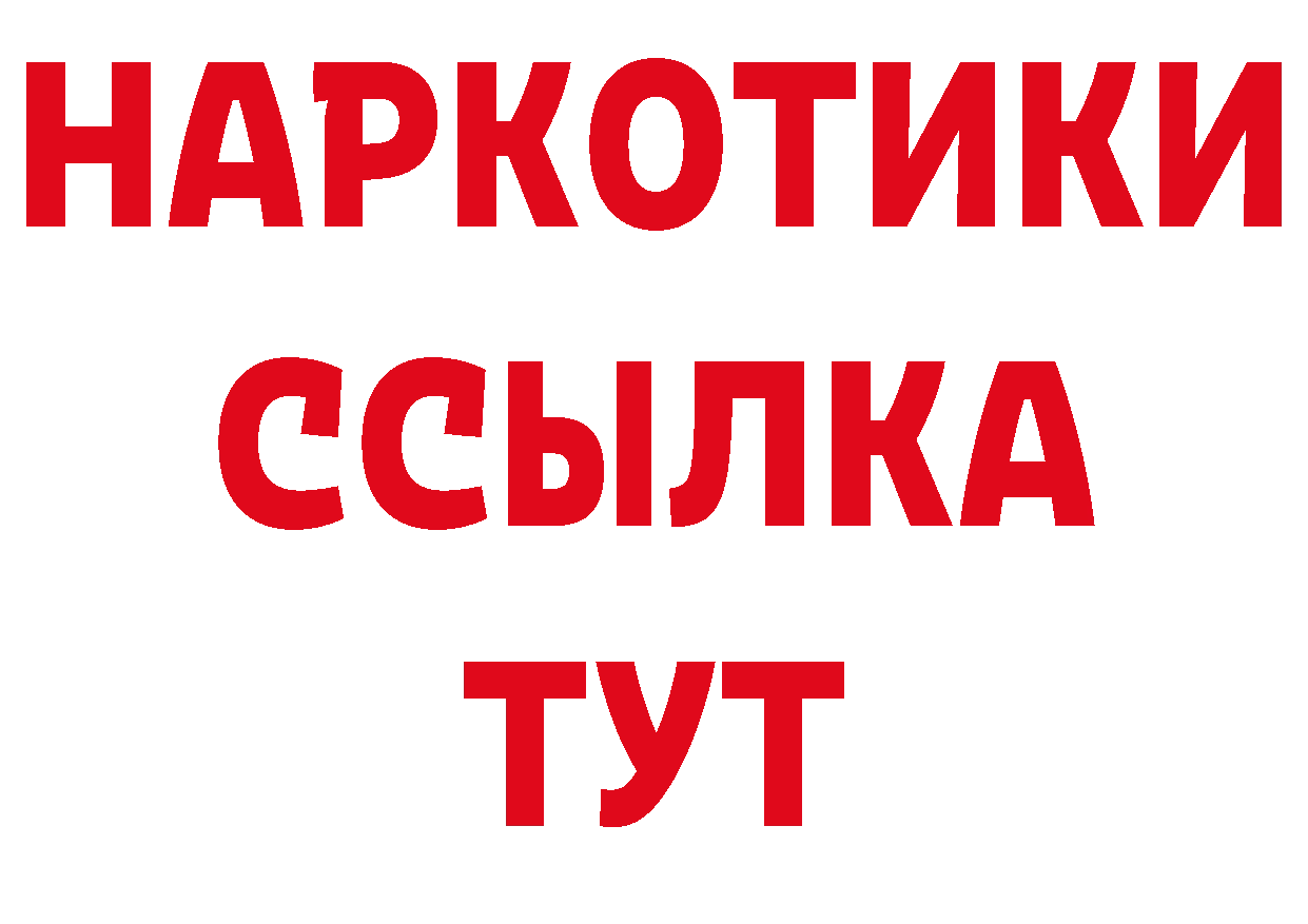 Кетамин VHQ ССЫЛКА нарко площадка мега Петровск-Забайкальский