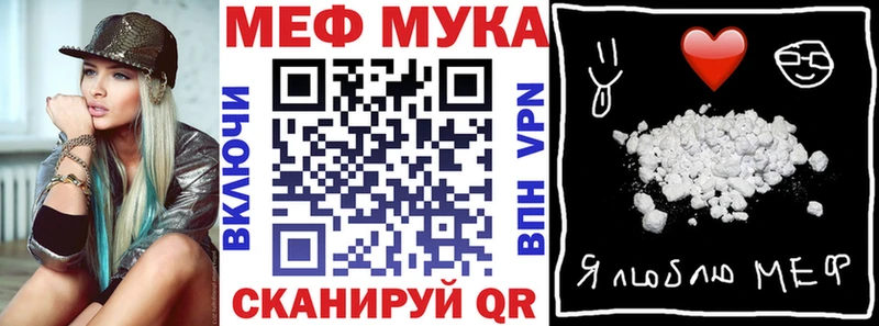 МЕФ мука Петровск-Забайкальский