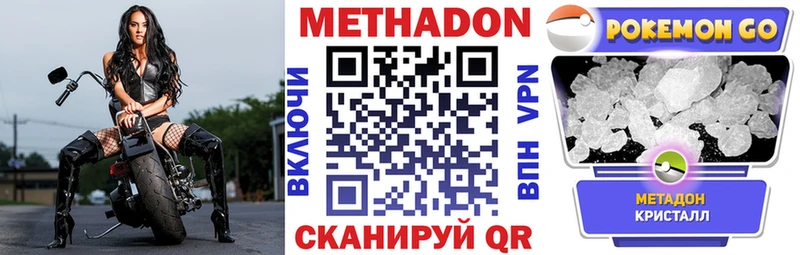 Метадон кристалл  закладка  площадка состав  Петровск-Забайкальский 